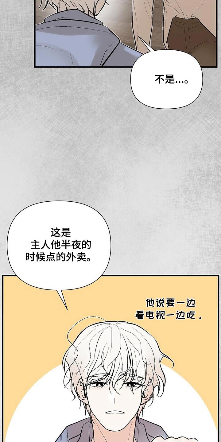第35章：好好相处 