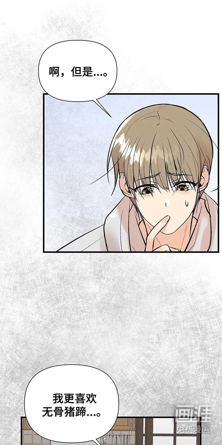 第36章：真会享受