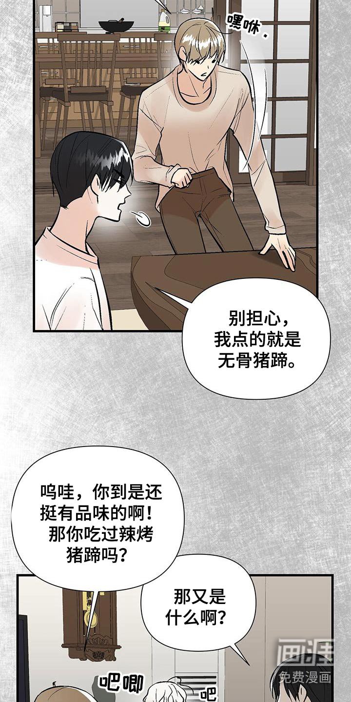 第36章：真会享受