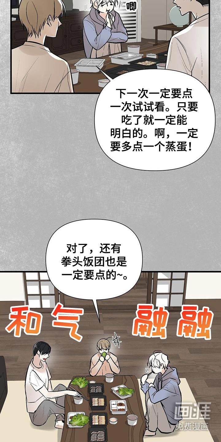 第36章：真会享受
