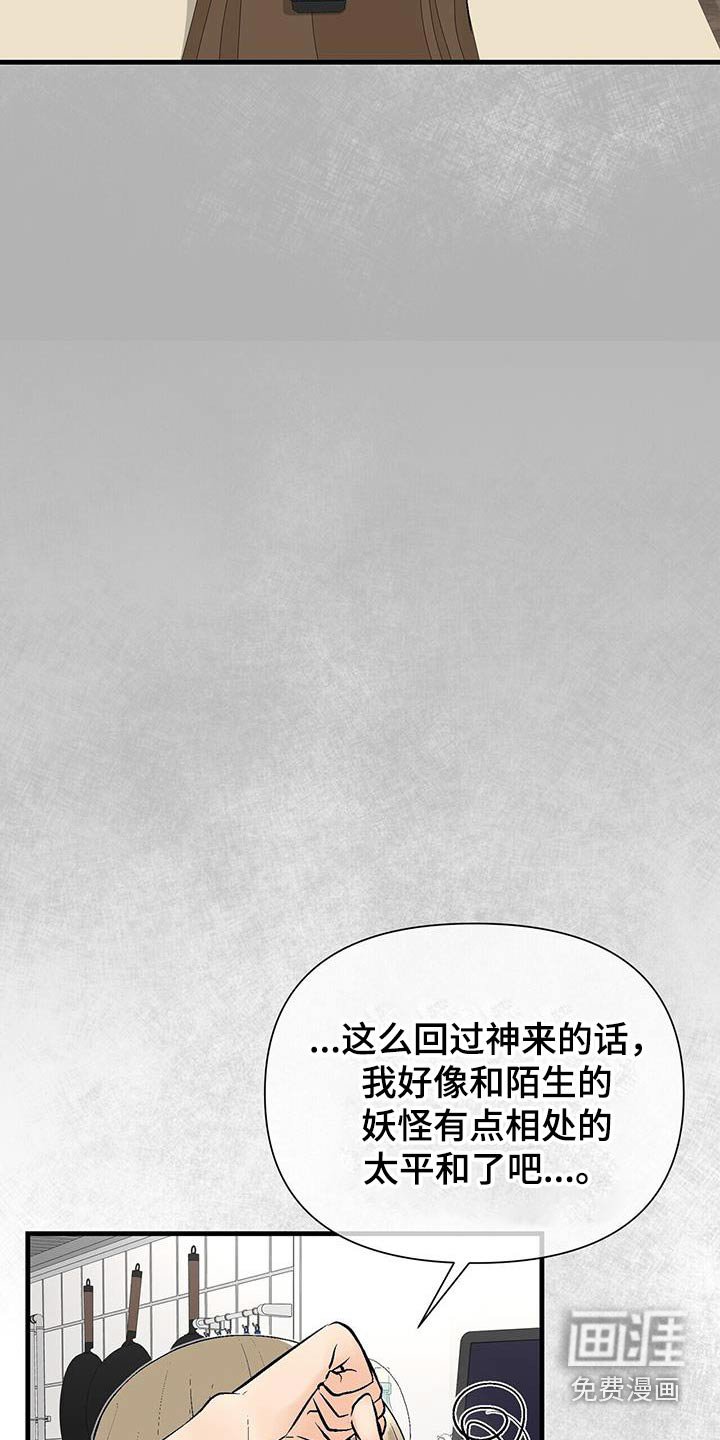 第36章：真会享受
