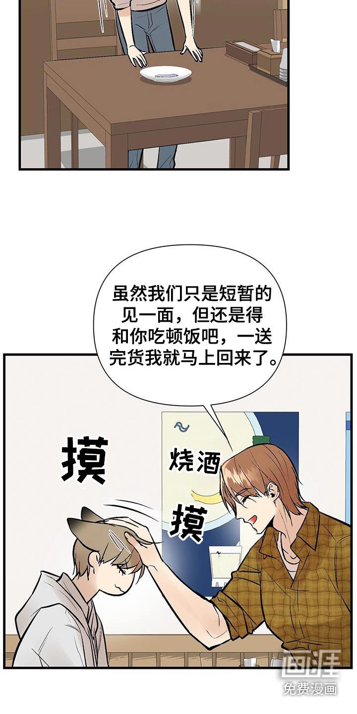 第36章：真会享受