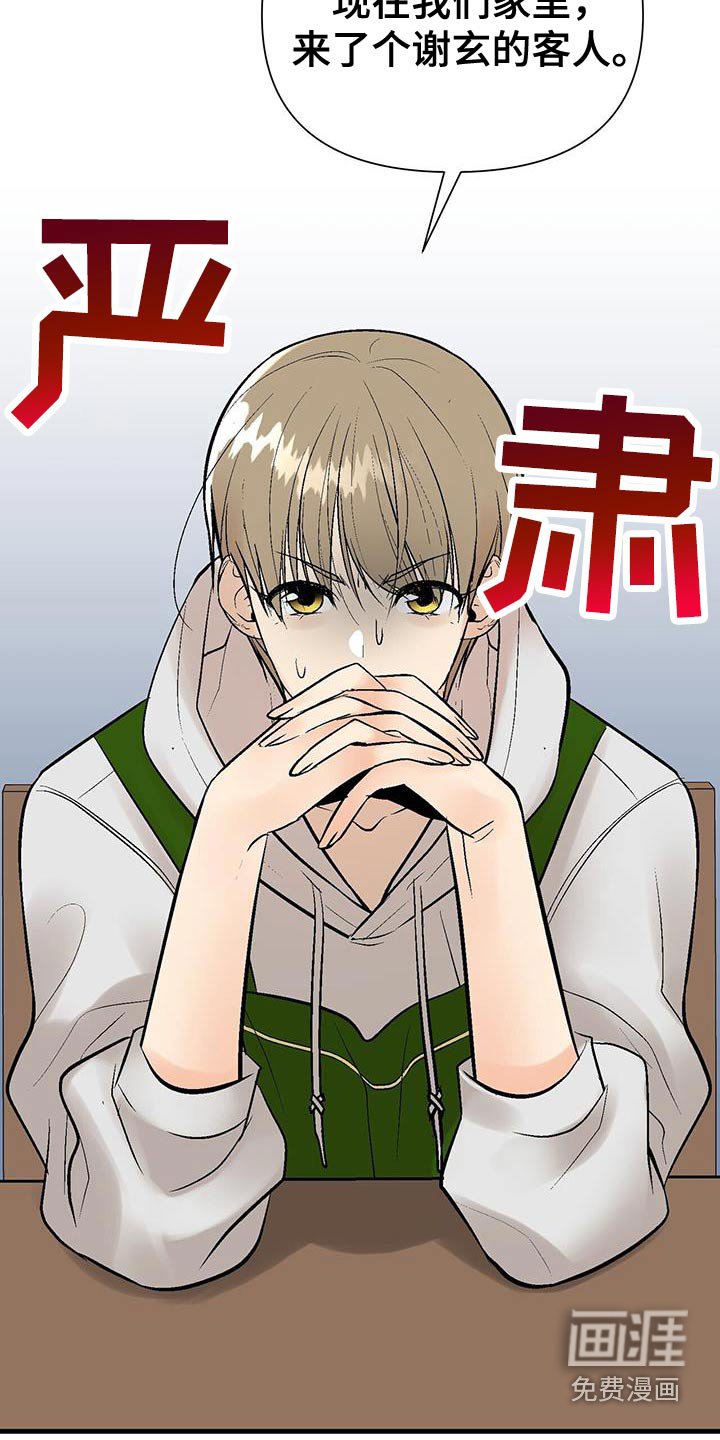 第36章：真会享受