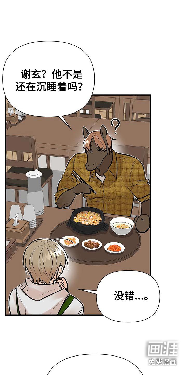 第36章：真会享受