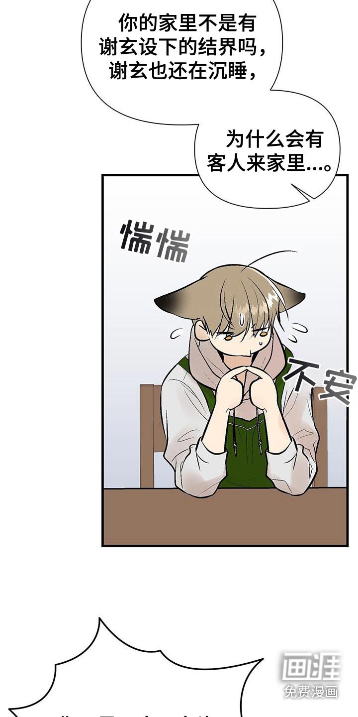第36章：真会享受