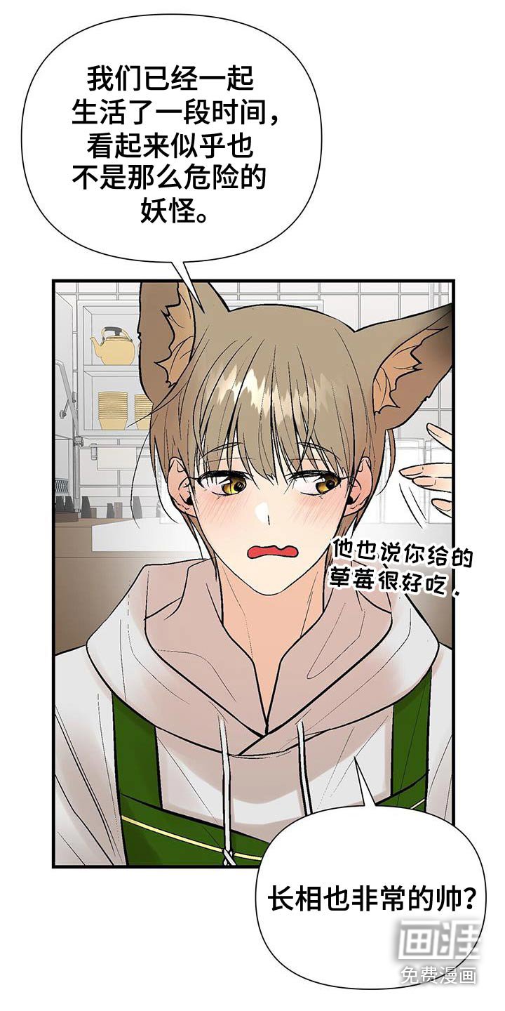 第36章：真会享受