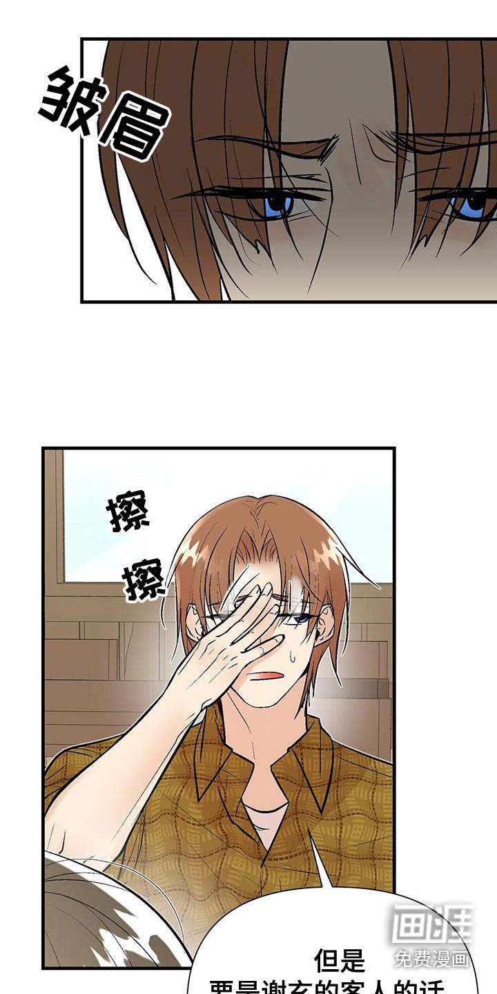 第36章：真会享受