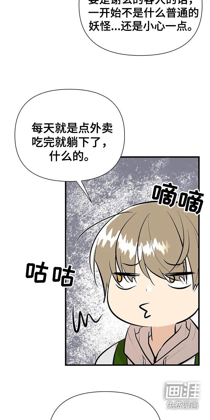 第36章：真会享受
