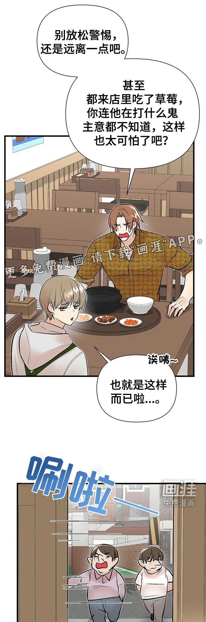 第37章：百科