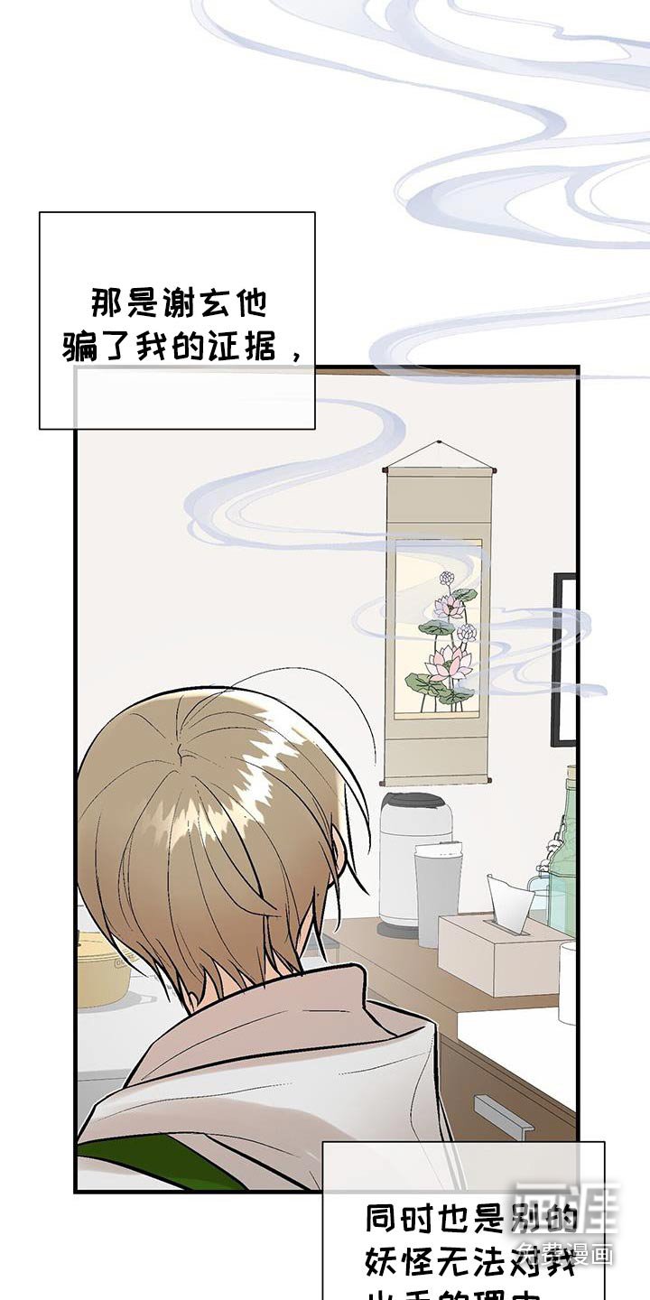 第37章：百科