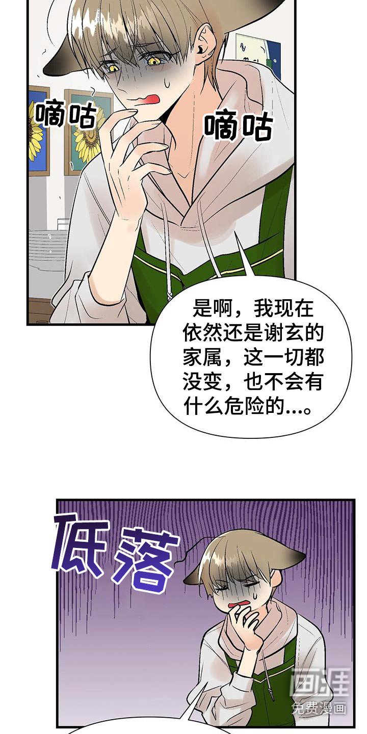 第37章：百科