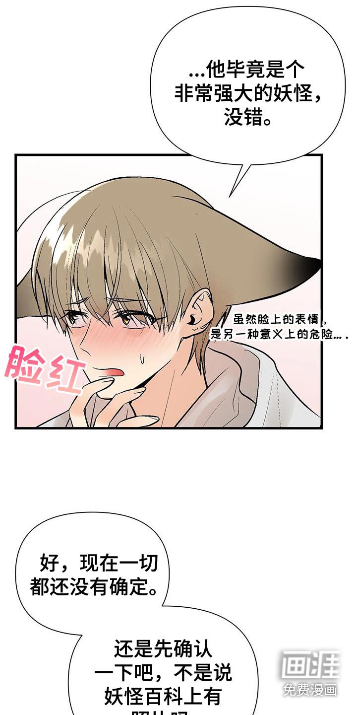 第37章：百科