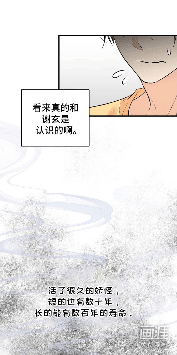 第3章：原来是真的