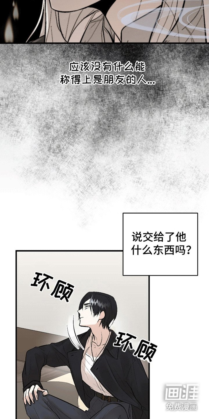 第3章：原来是真的