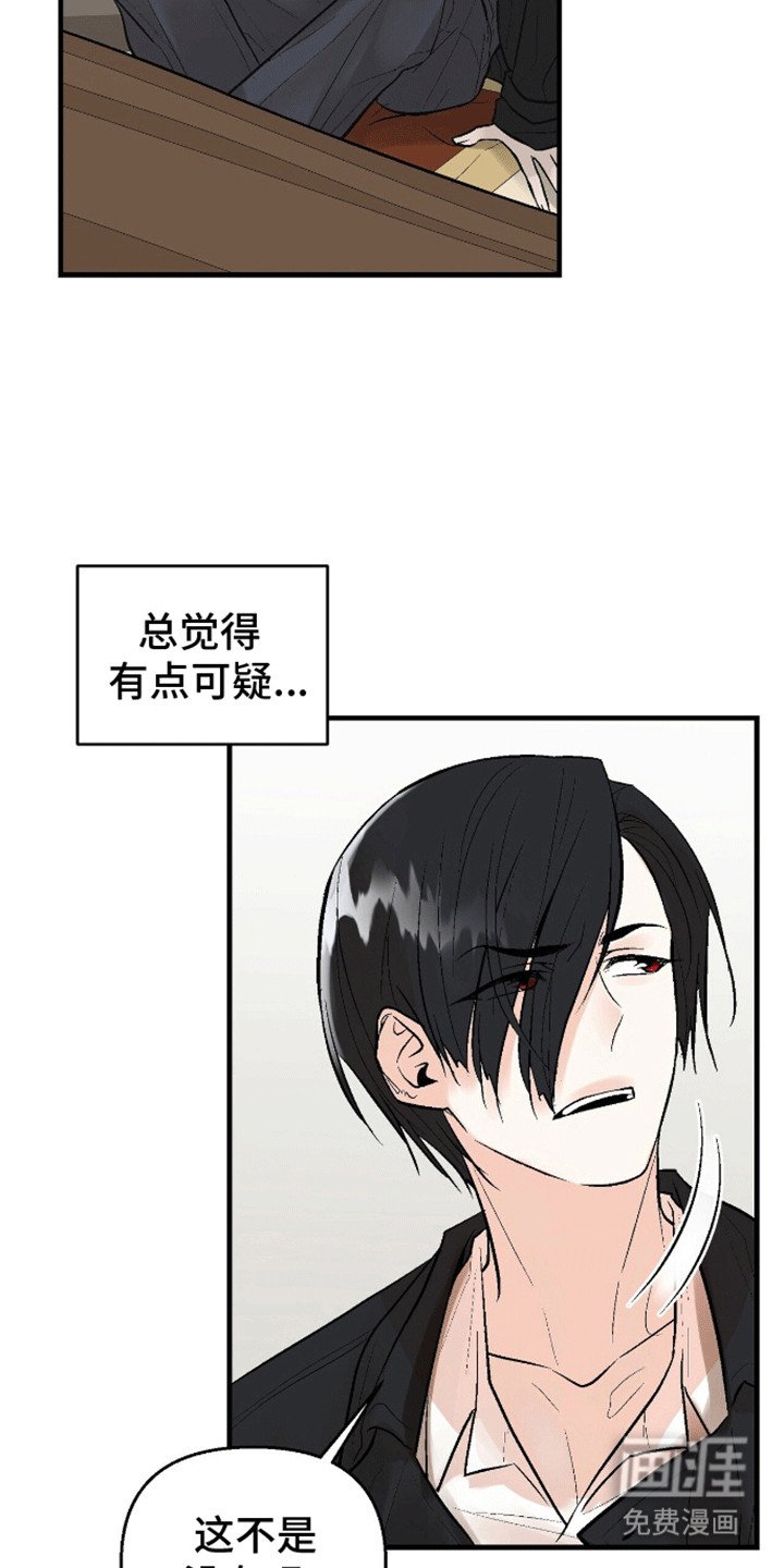 第3章：原来是真的
