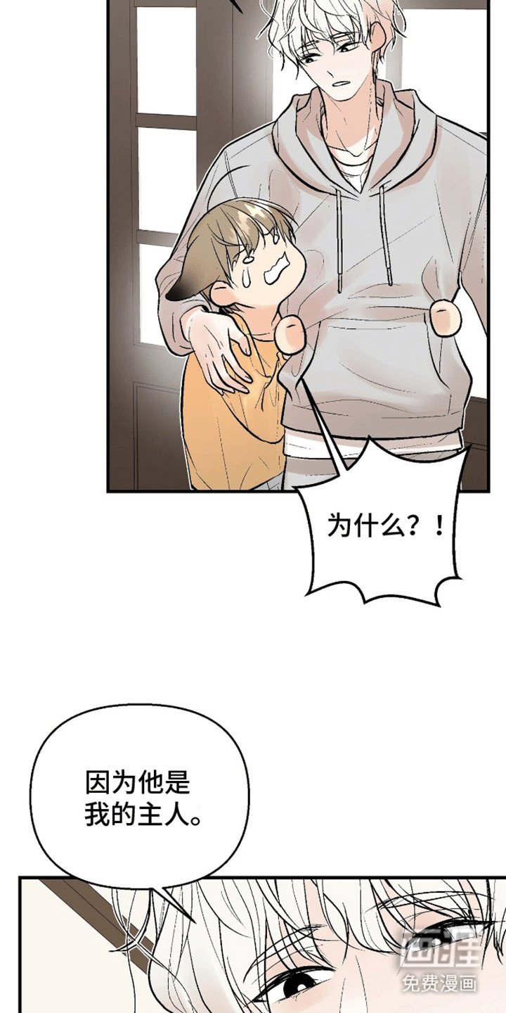 第3章：原来是真的