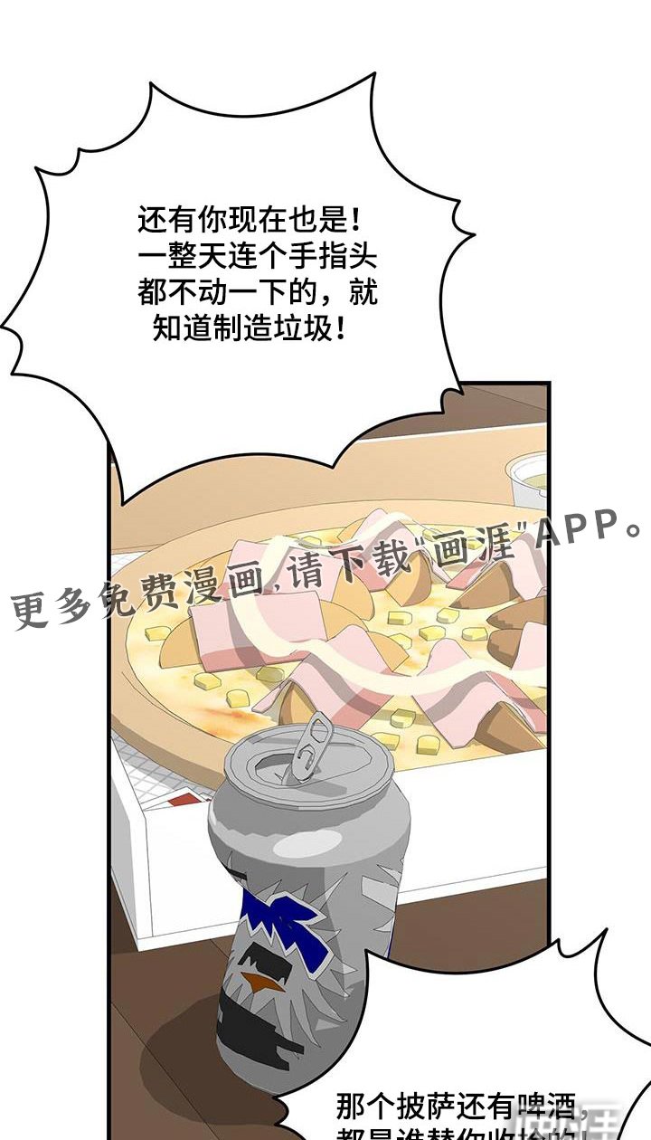 第39章：我回来了