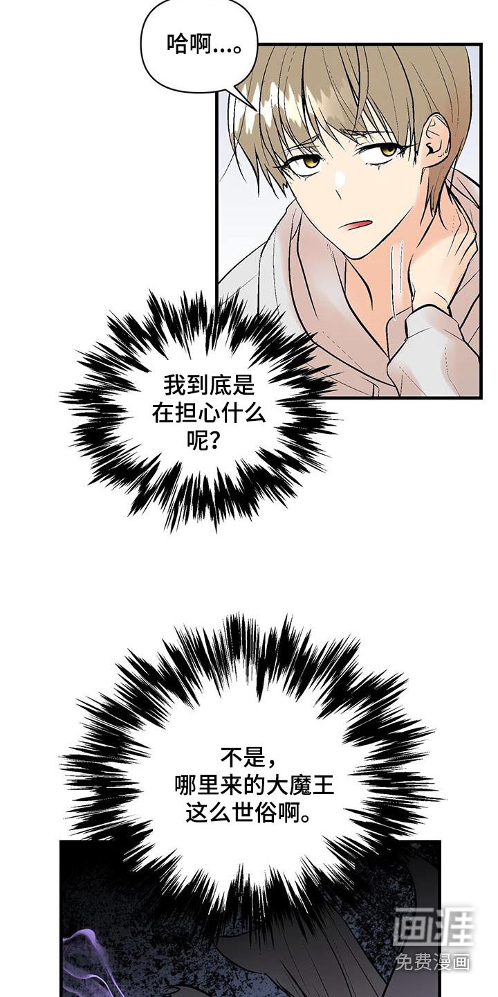 第39章：我回来了