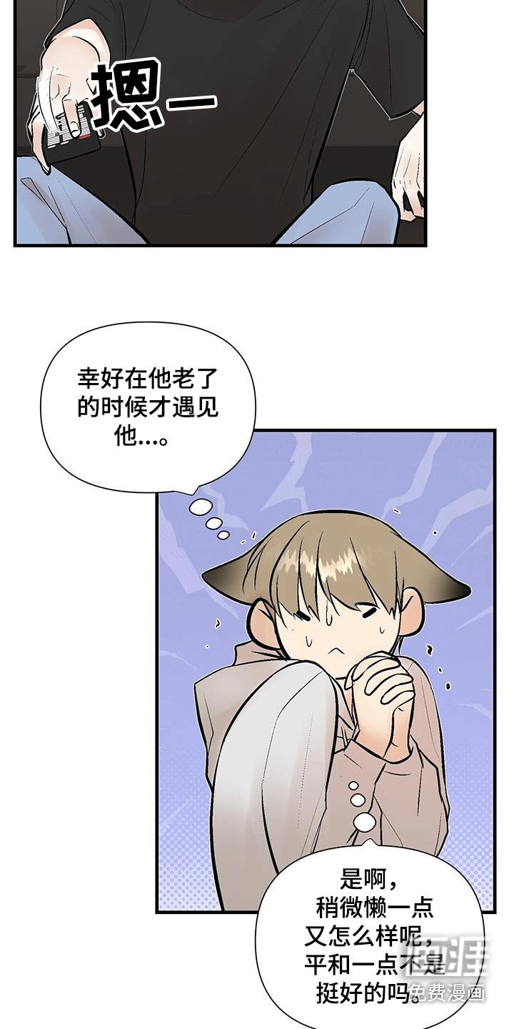 第39章：我回来了