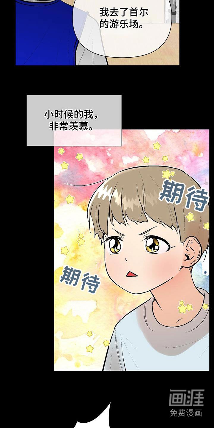 第40章：水上公园