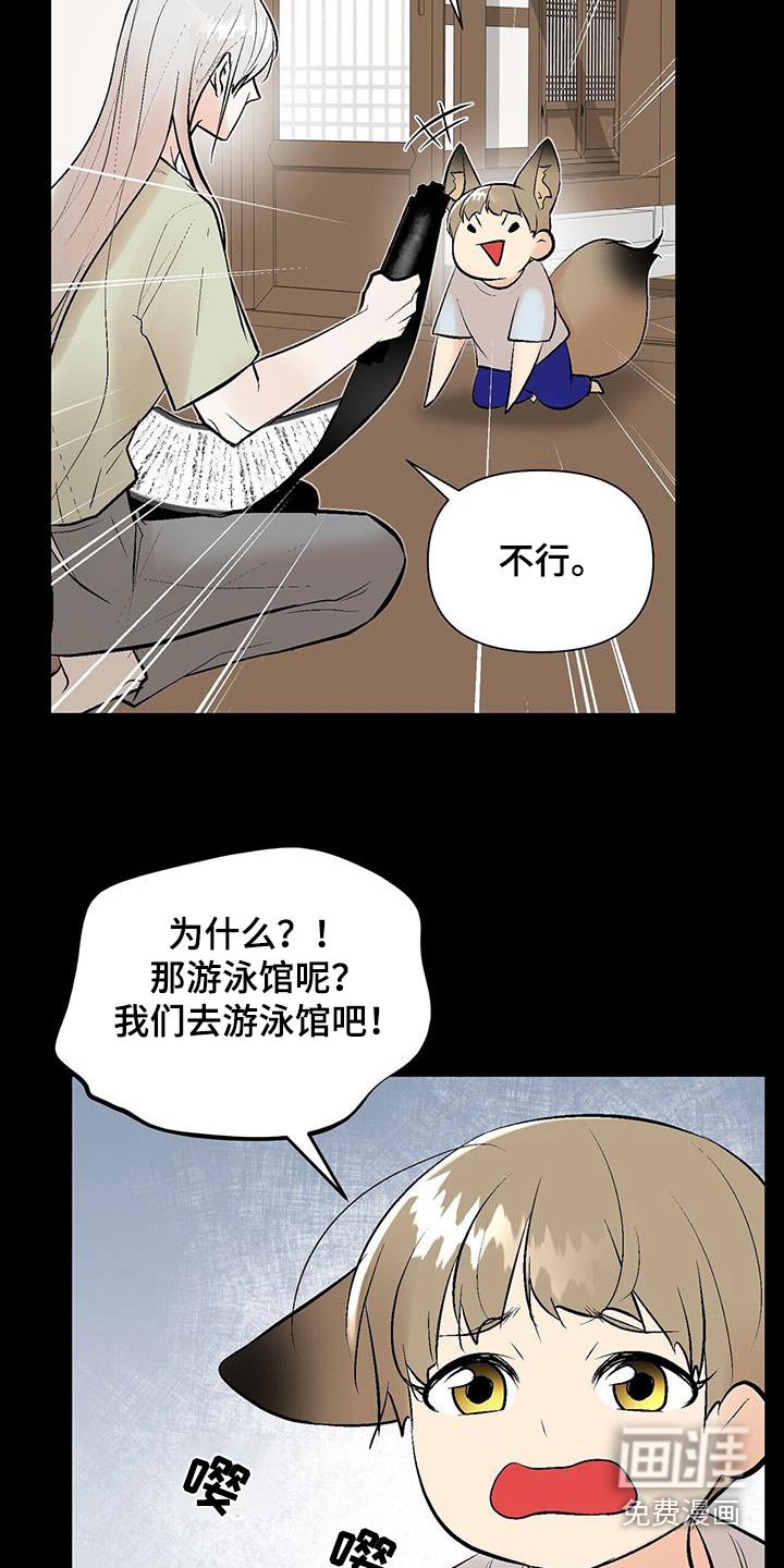 第40章：水上公园