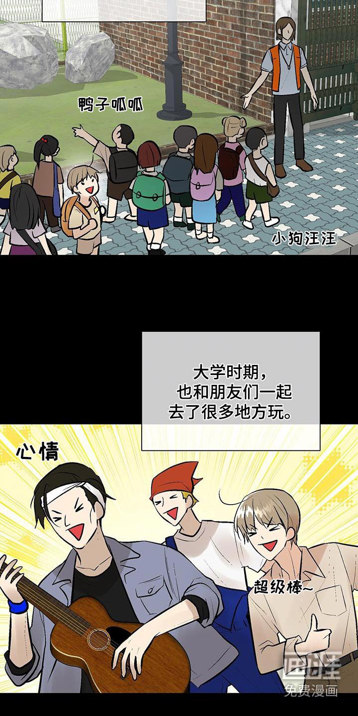 第40章：水上公园