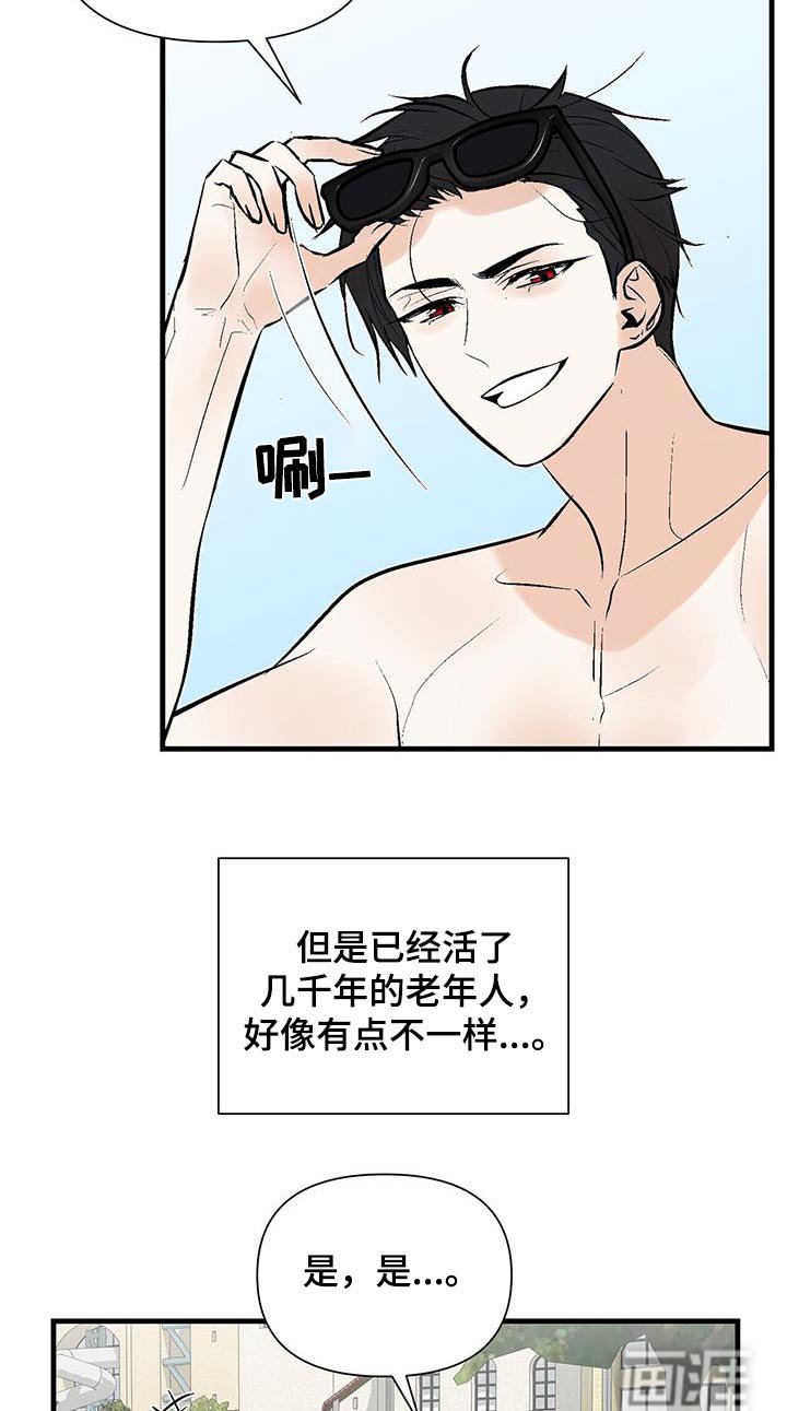 第40章：水上公园