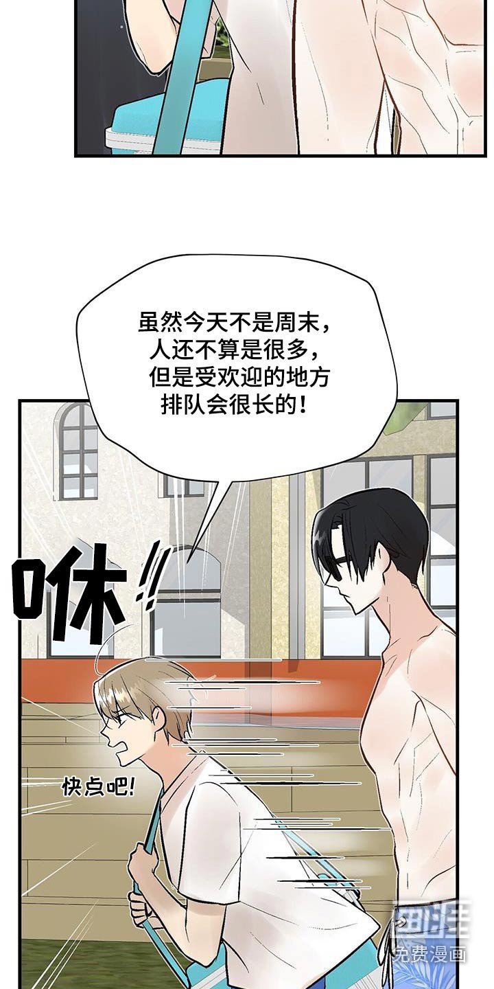 第40章：水上公园