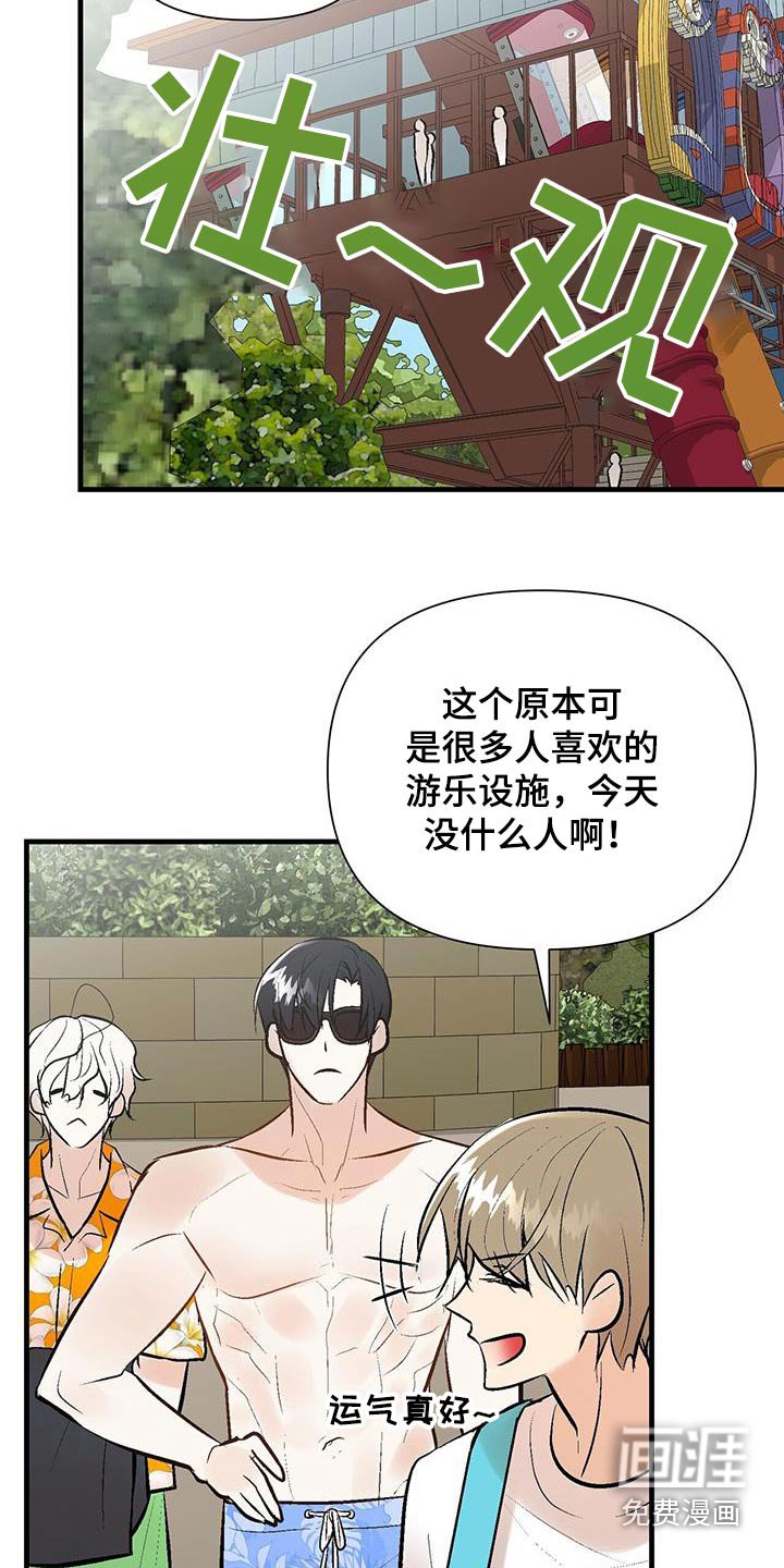 第40章：水上公园