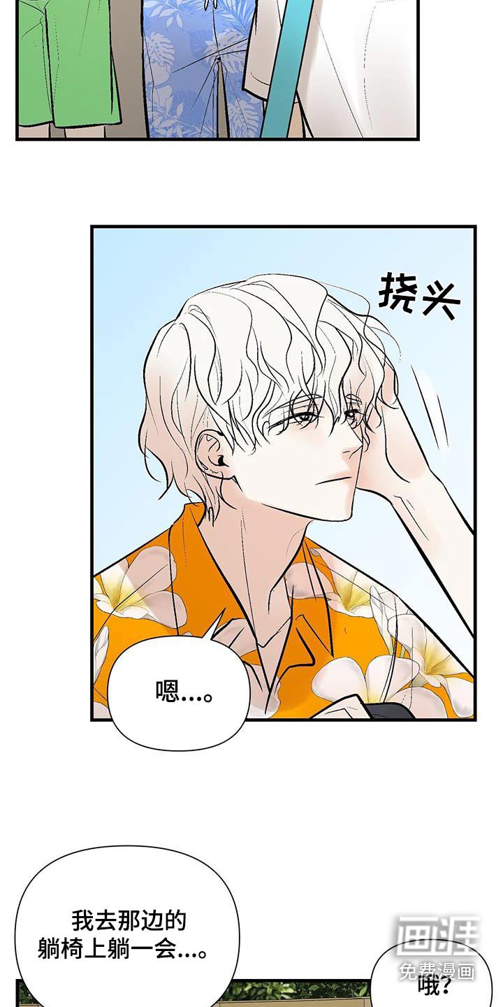 第40章：水上公园