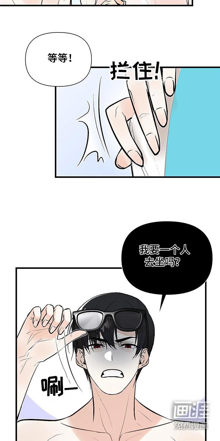 第40章：水上公园