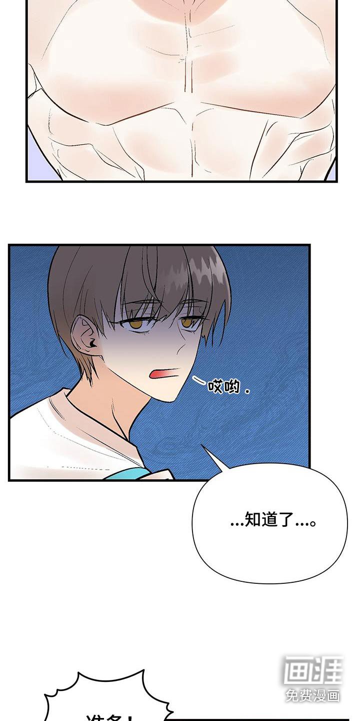 第40章：水上公园