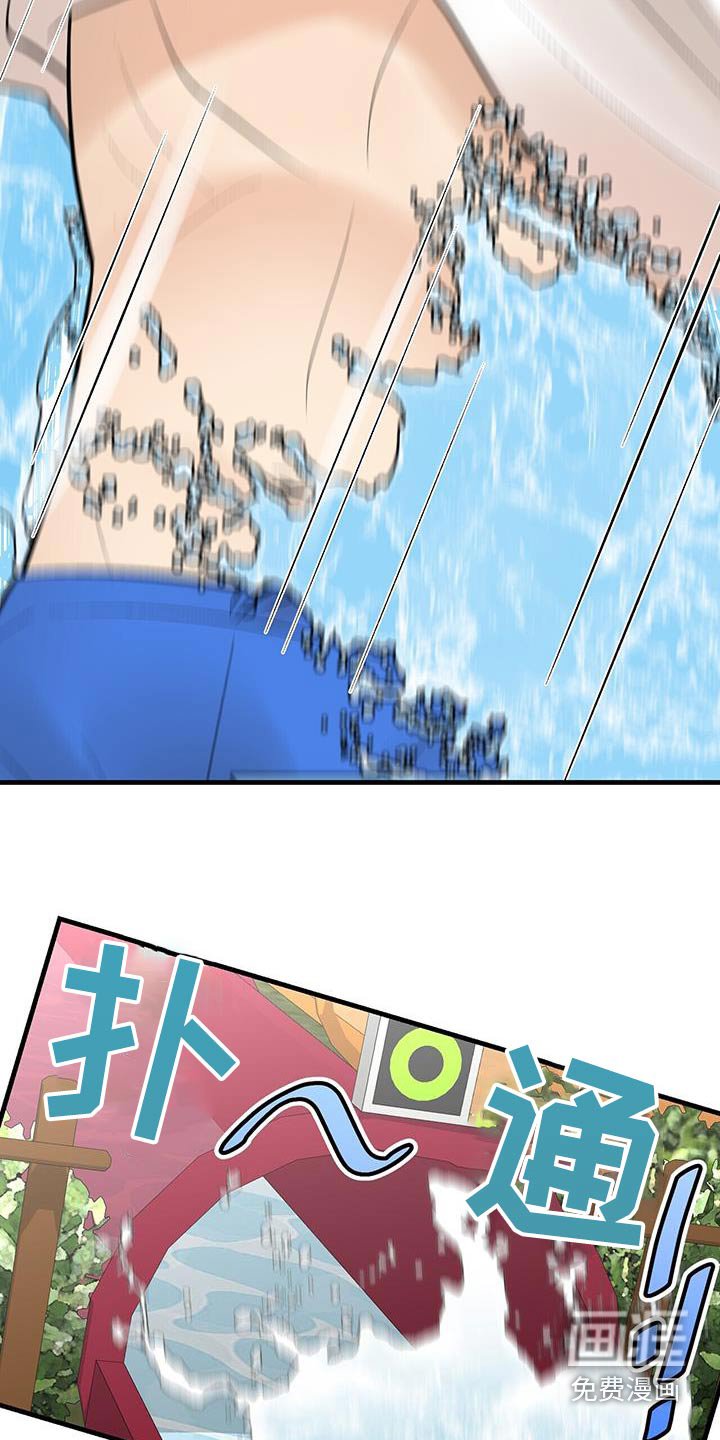 第40章：水上公园