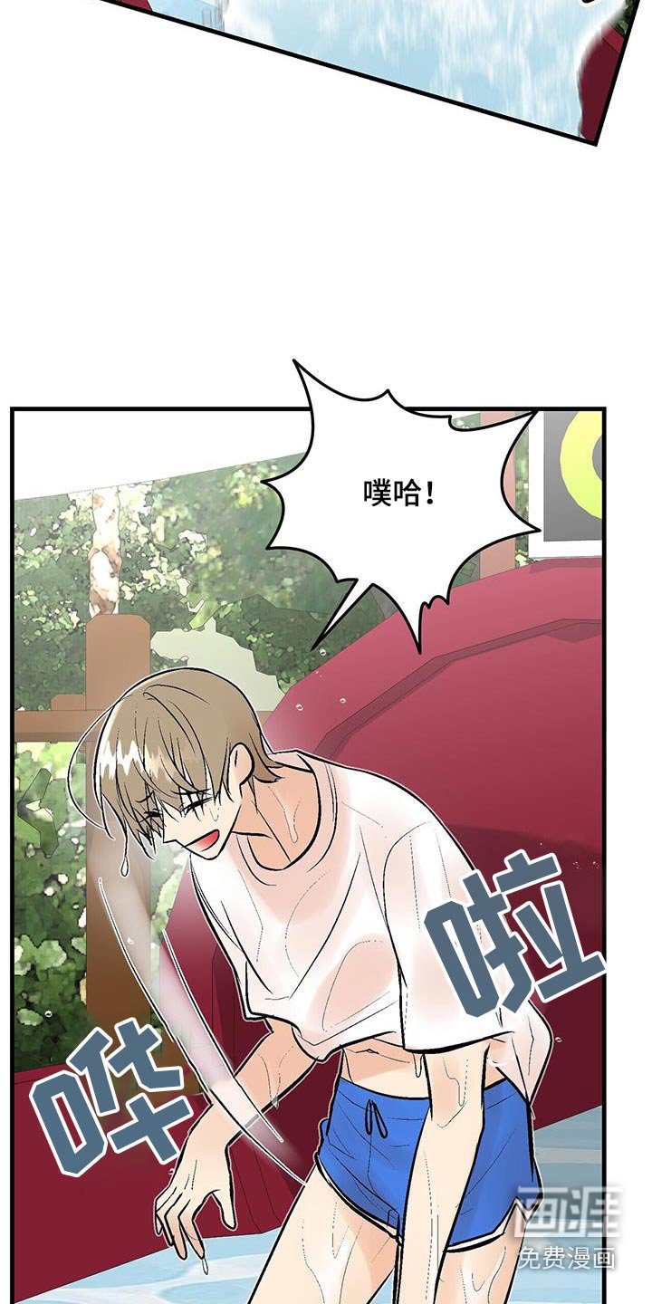 第40章：水上公园