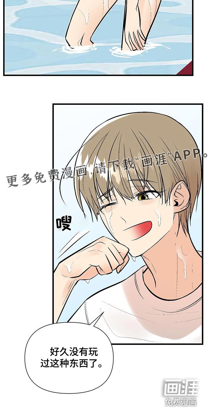 第40章：水上公园