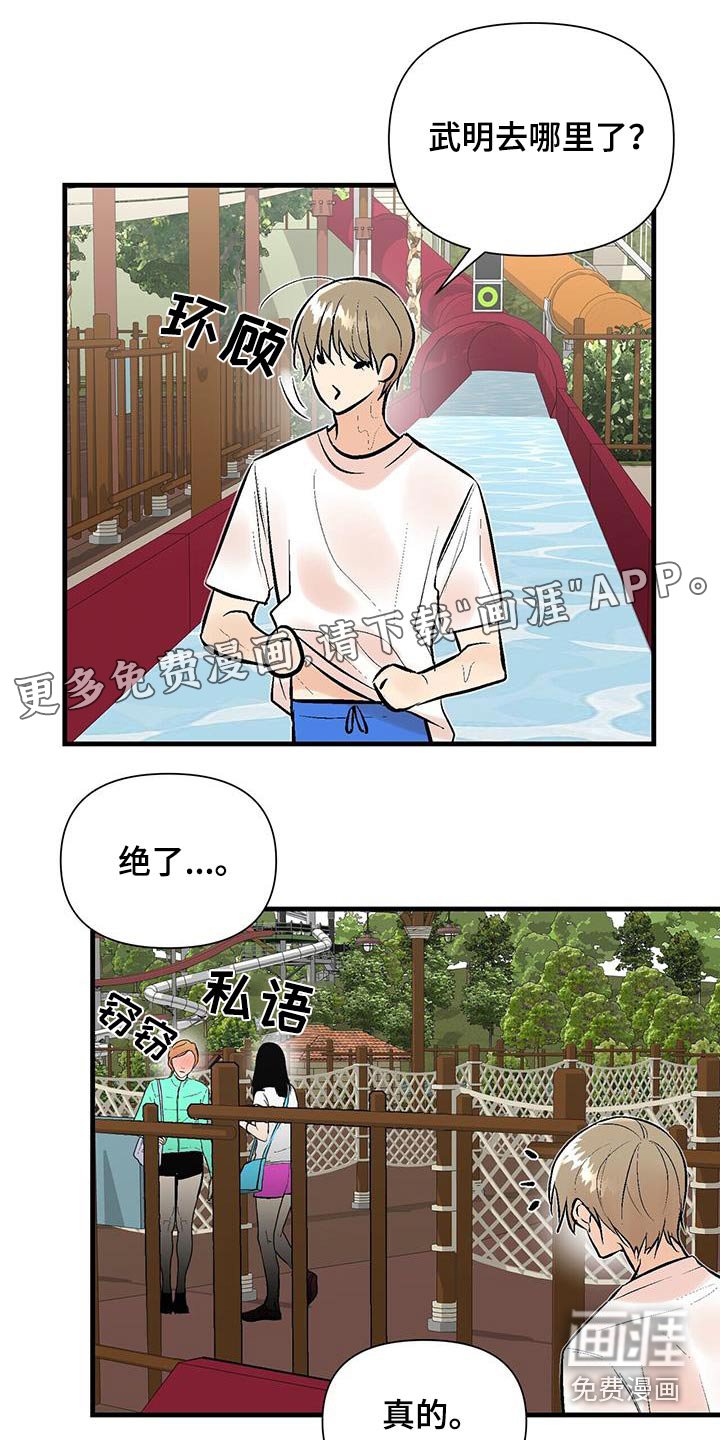 第41章：玩耍