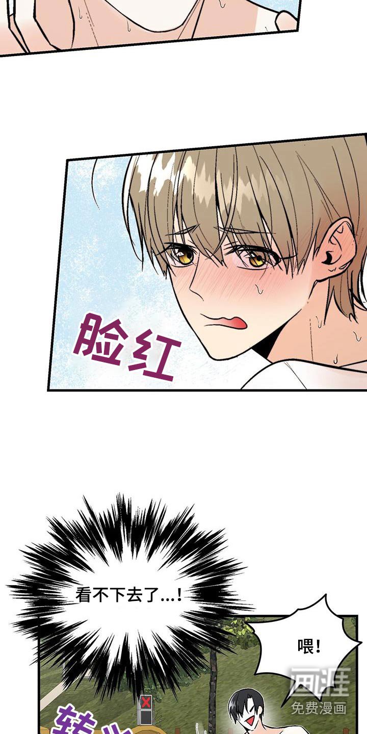 第41章：玩耍