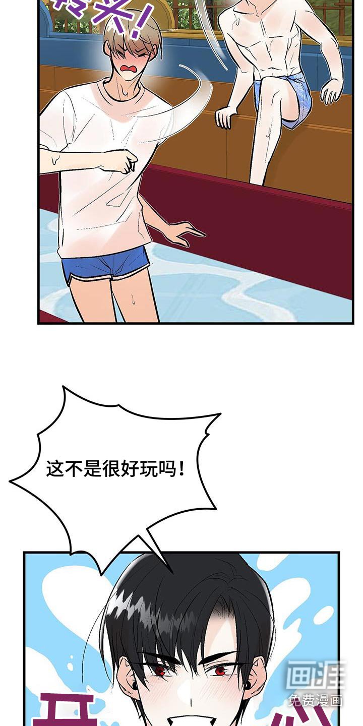 第41章：玩耍