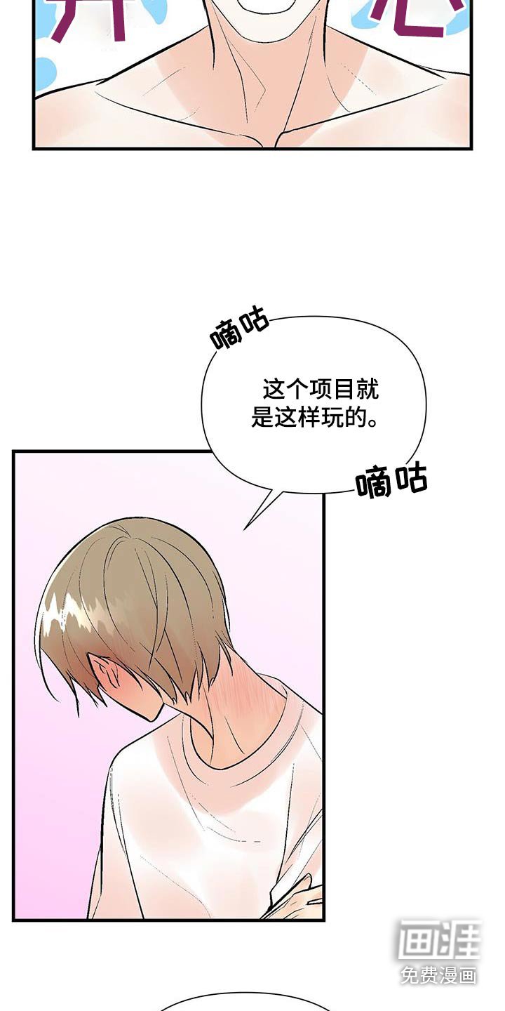 第41章：玩耍