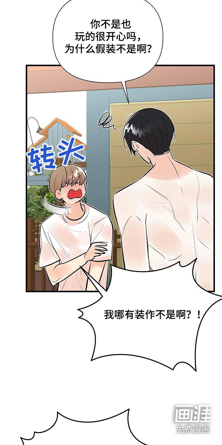 第41章：玩耍