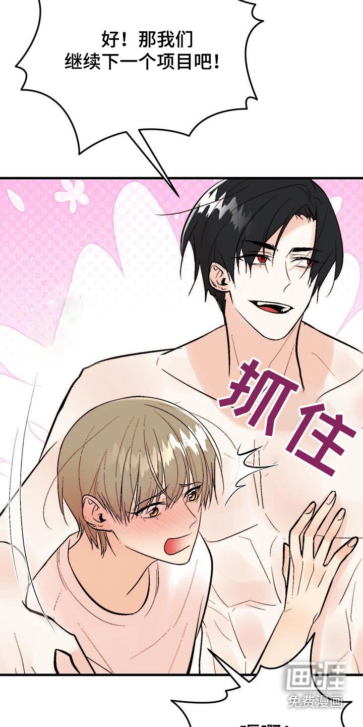 第41章：玩耍