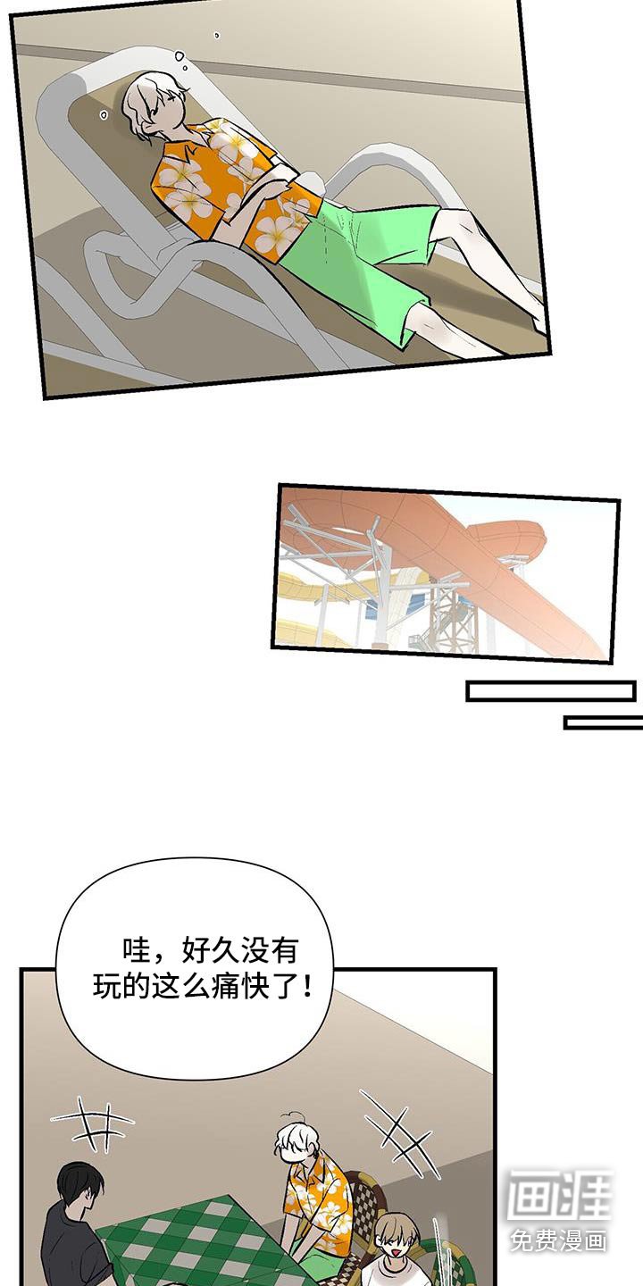 第41章：玩耍