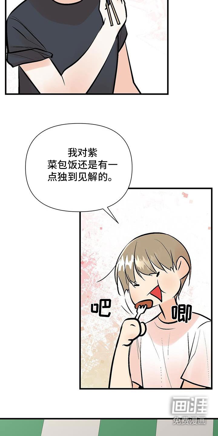 第41章：玩耍