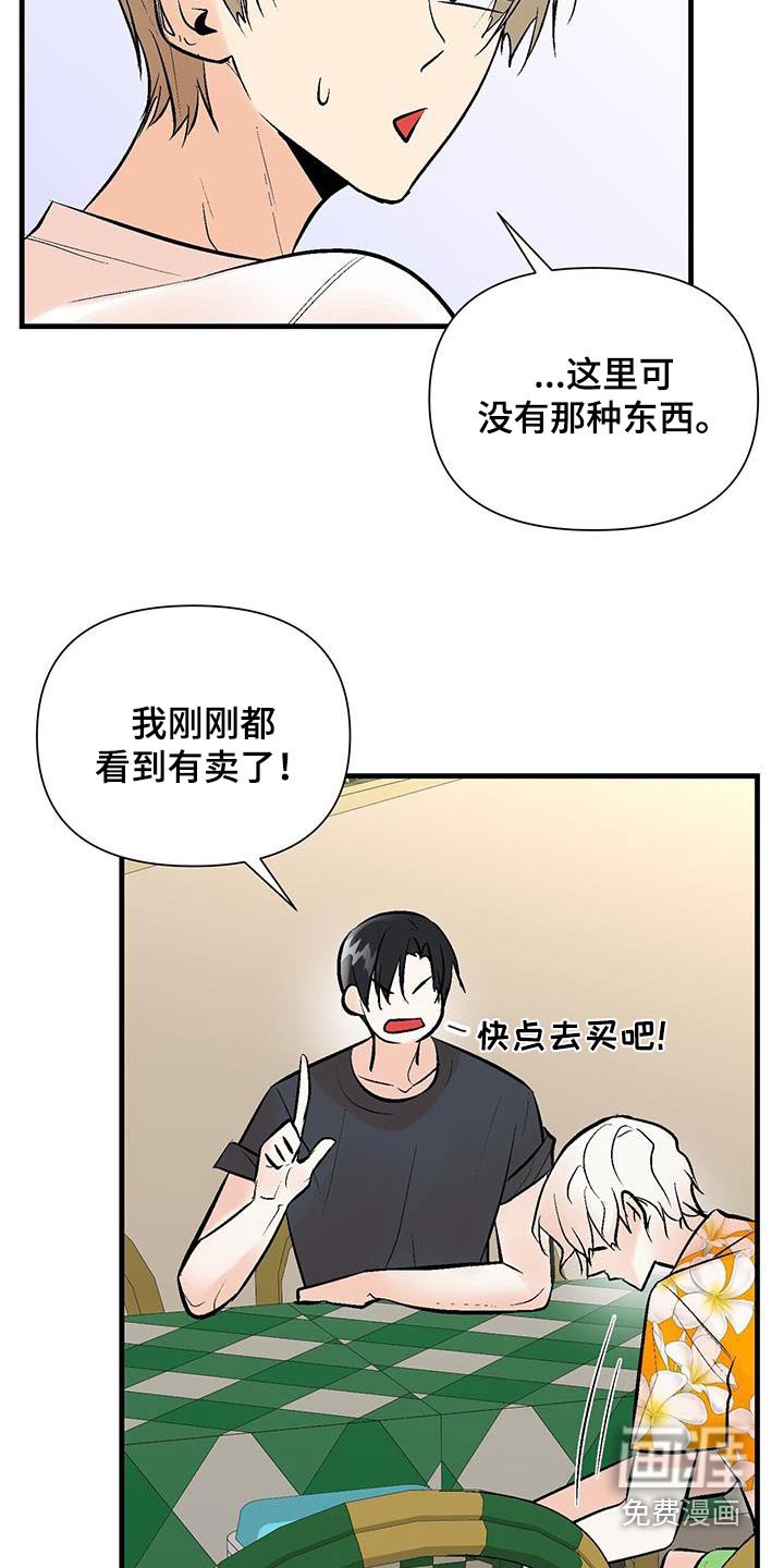 第41章：玩耍