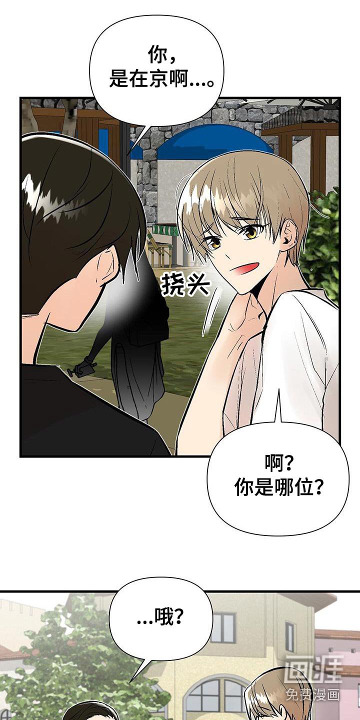 第42章：吃点东西