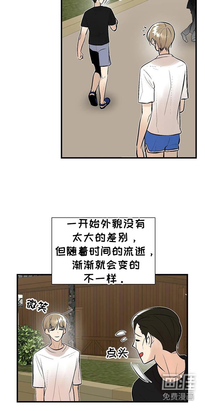 第42章：吃点东西