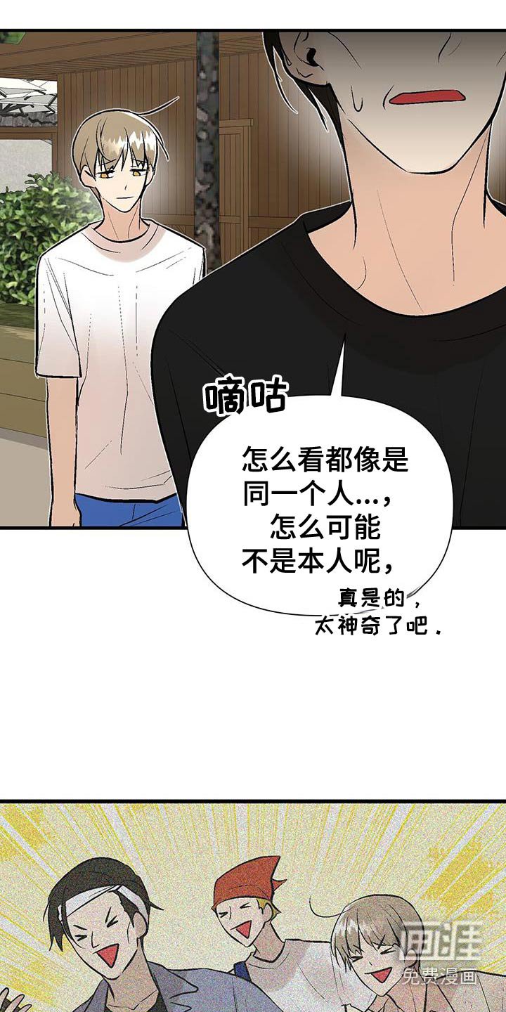 第42章：吃点东西