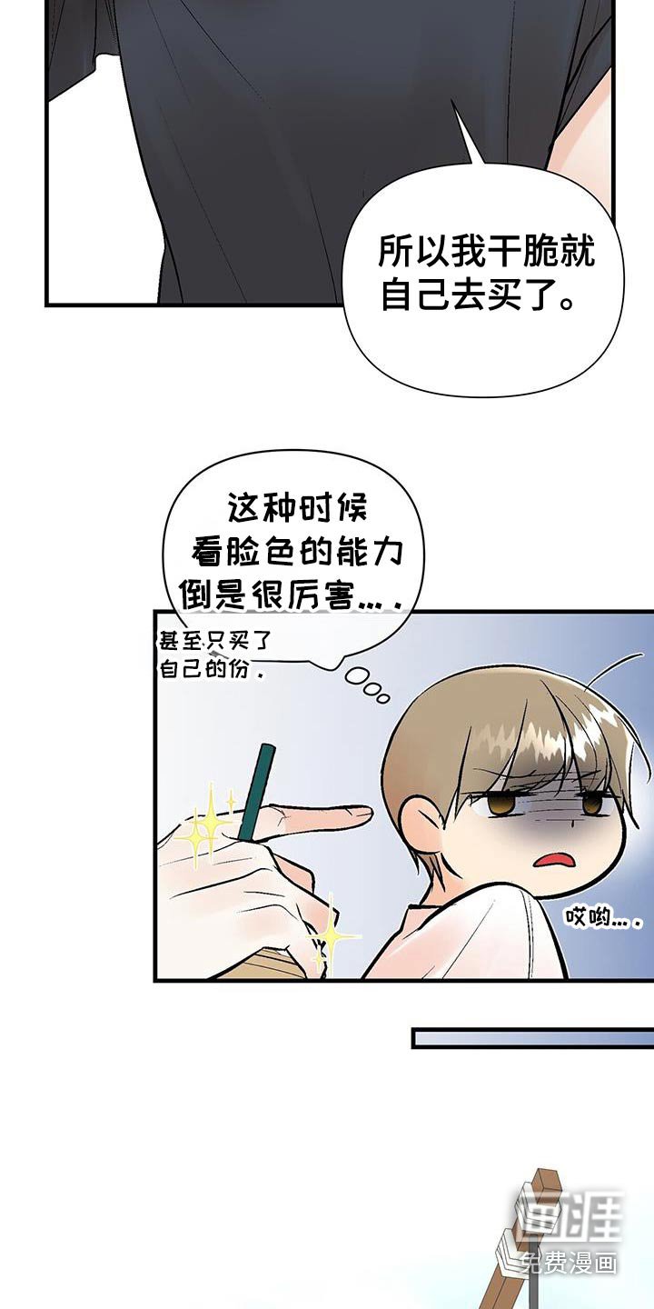 第42章：吃点东西