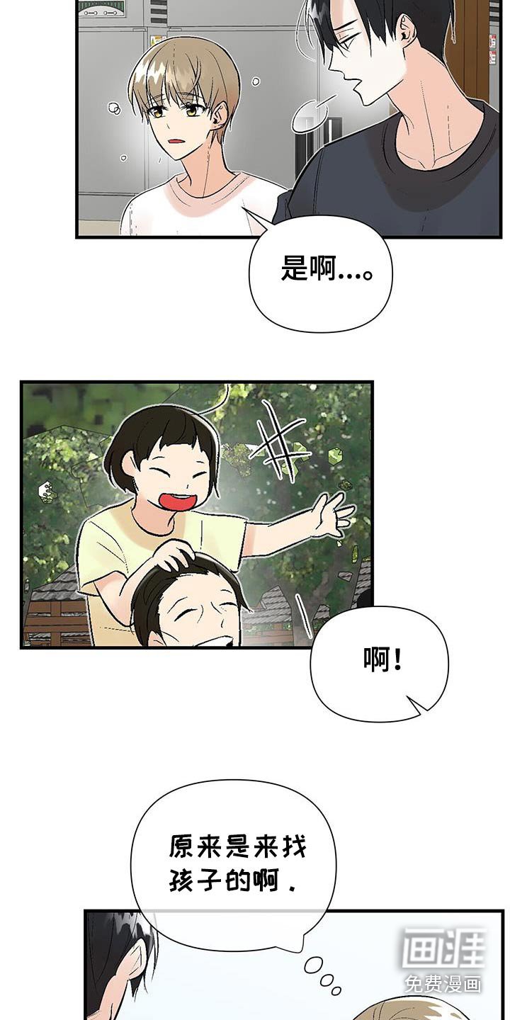 第42章：吃点东西