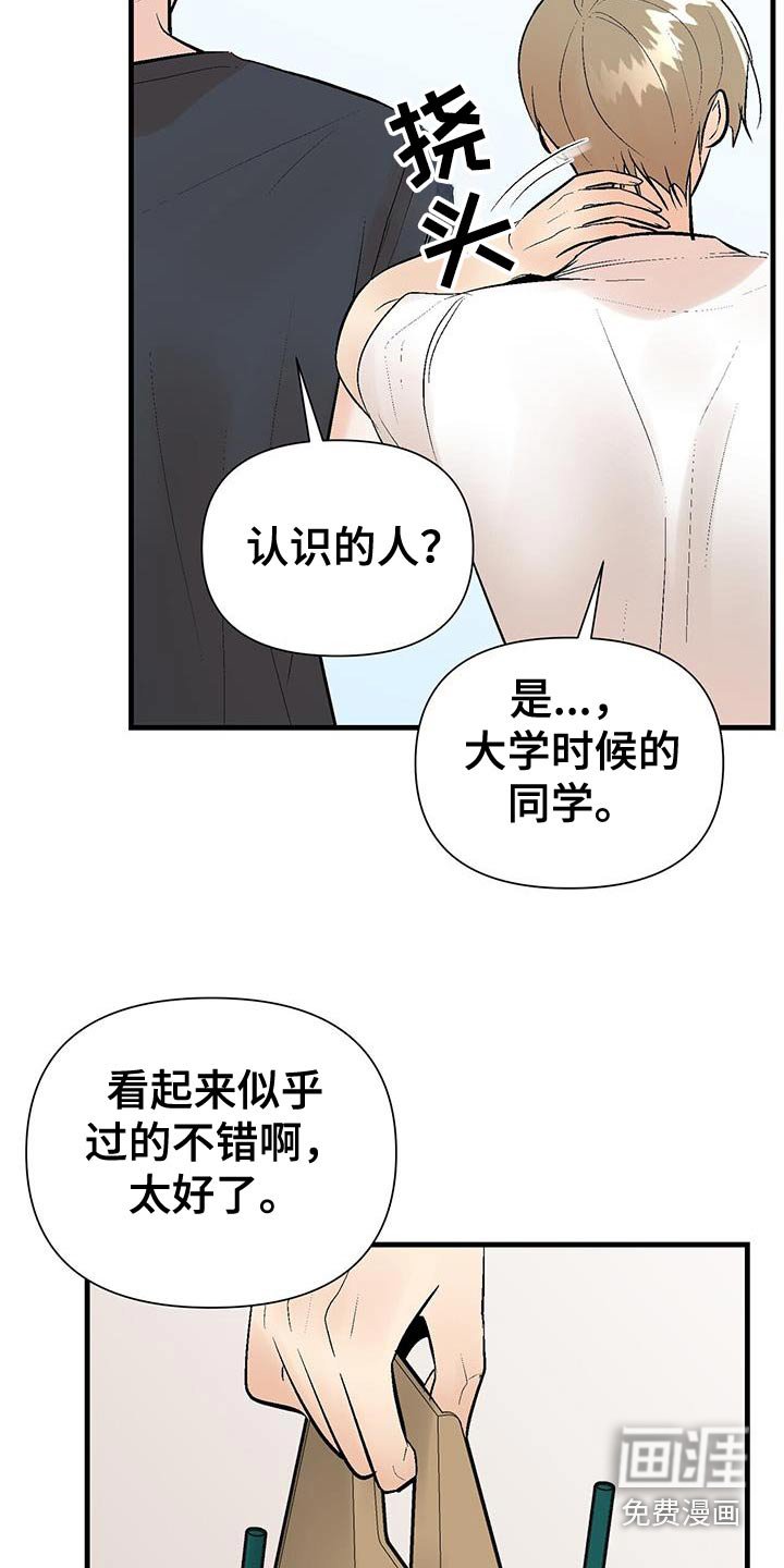 第42章：吃点东西